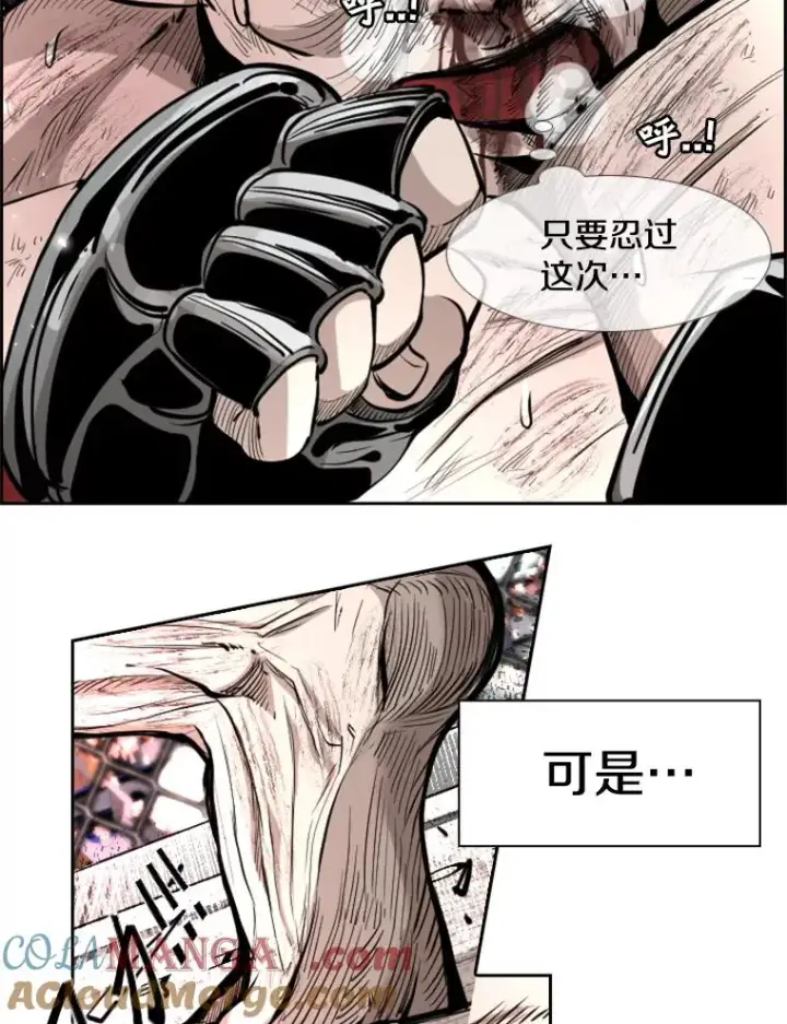 漫画《鲨鱼》225.今天就是昨天的明天第161张图