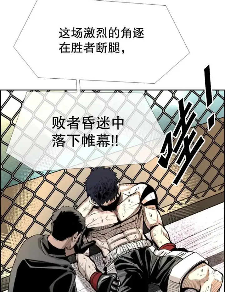漫画《鲨鱼》225.今天就是昨天的明天第223张图