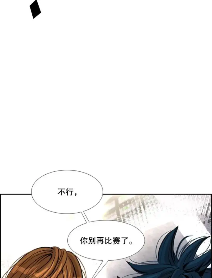 漫画《鲨鱼》225.今天就是昨天的明天第23张图