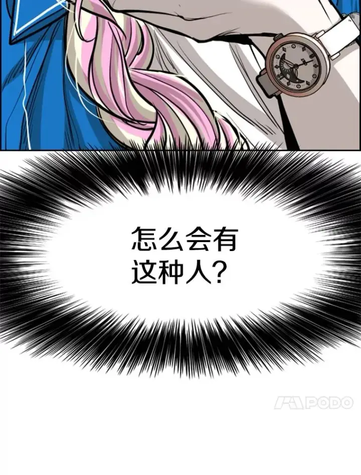 漫画《鲨鱼》225.今天就是昨天的明天第234张图