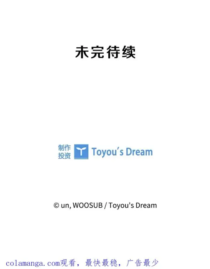 漫画《鲨鱼》225.今天就是昨天的明天第235张图