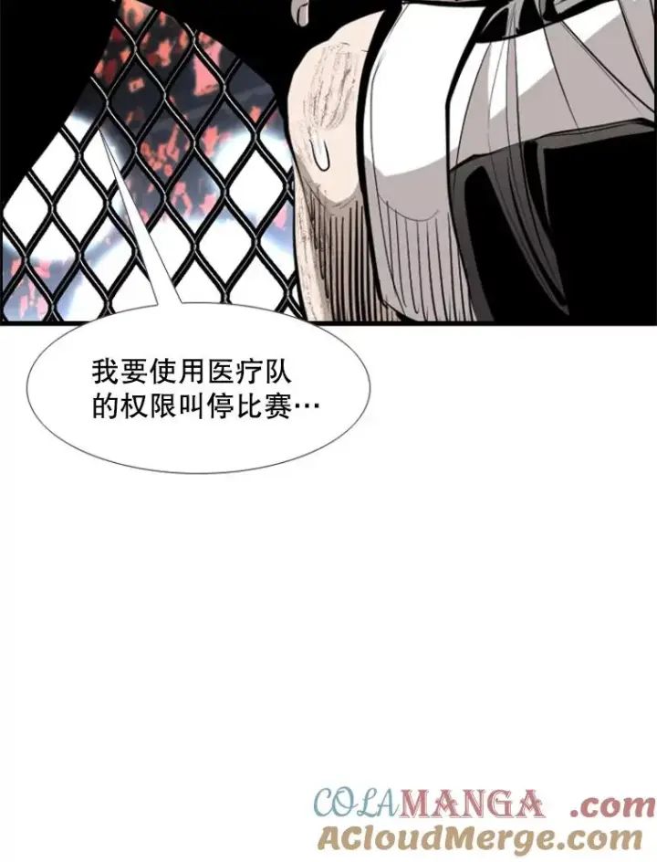漫画《鲨鱼》225.今天就是昨天的明天第25张图