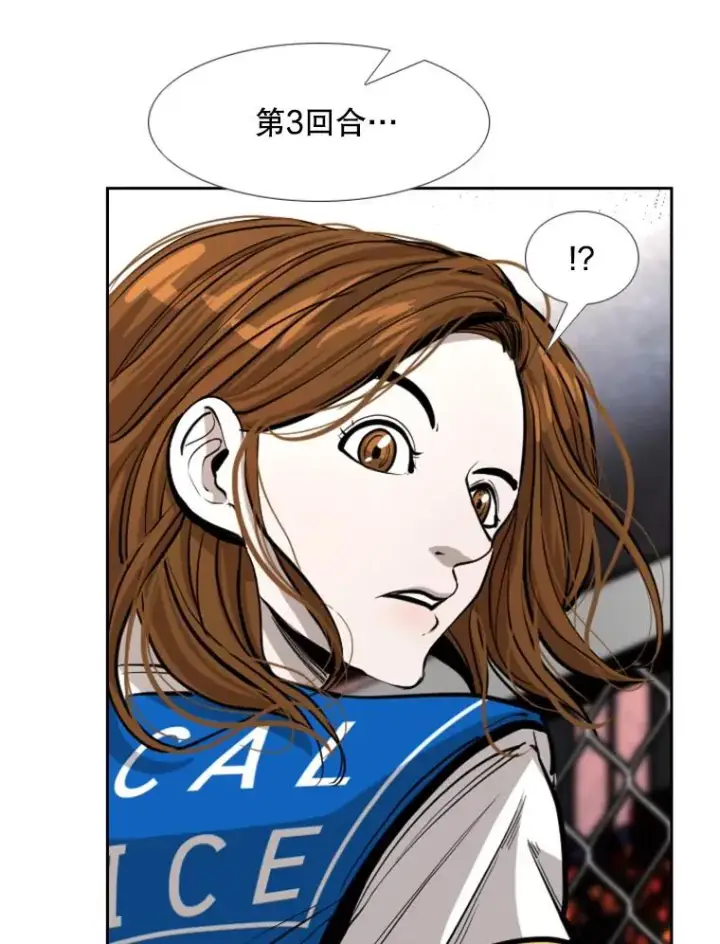 漫画《鲨鱼》225.今天就是昨天的明天第27张图