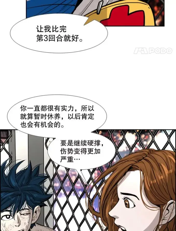 漫画《鲨鱼》225.今天就是昨天的明天第28张图