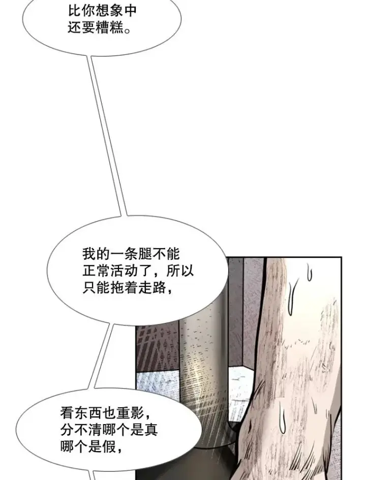 漫画《鲨鱼》225.今天就是昨天的明天第30张图