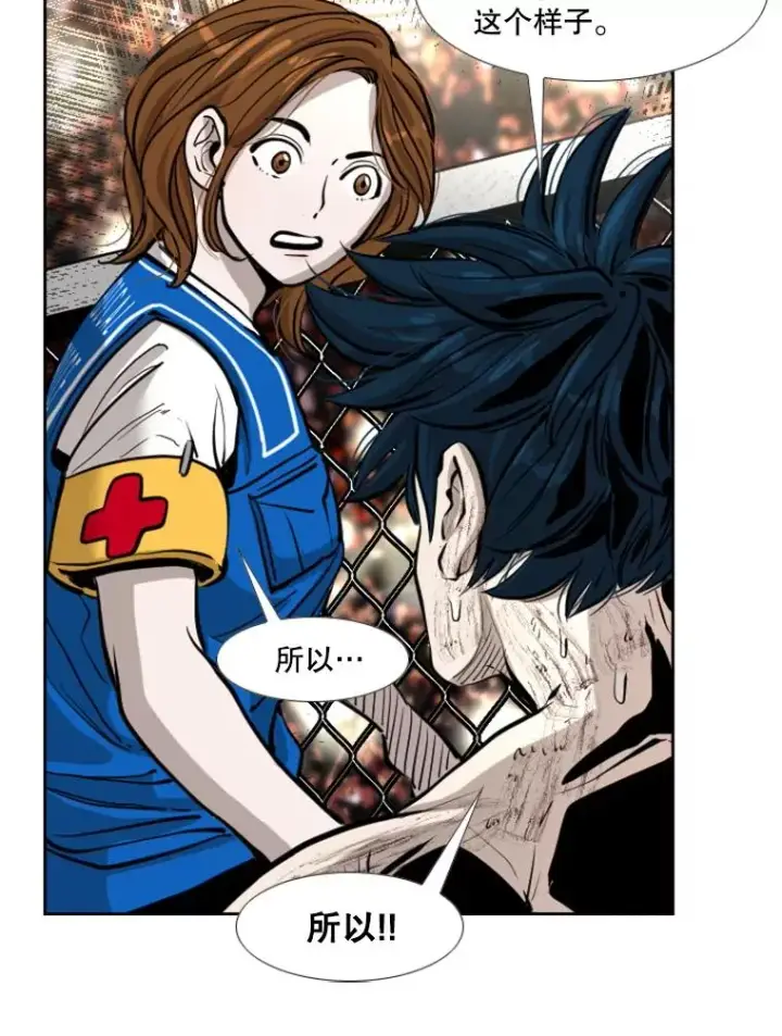 漫画《鲨鱼》225.今天就是昨天的明天第32张图