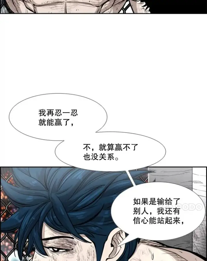漫画《鲨鱼》225.今天就是昨天的明天第34张图