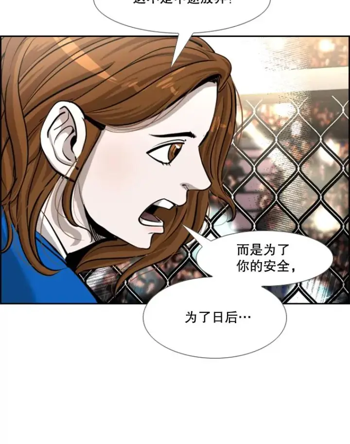 漫画《鲨鱼》225.今天就是昨天的明天第36张图