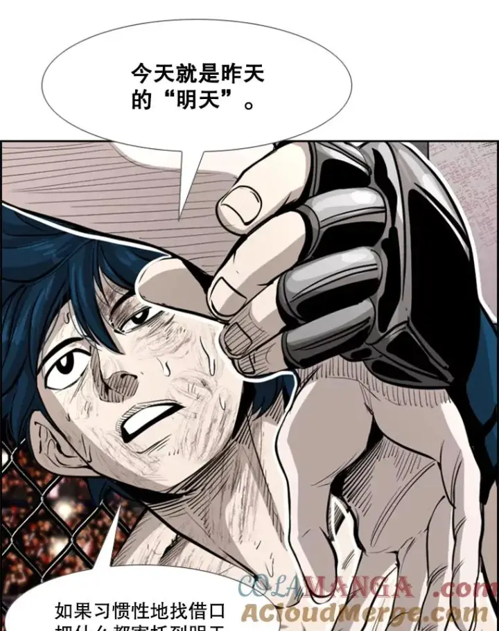 漫画《鲨鱼》225.今天就是昨天的明天第37张图