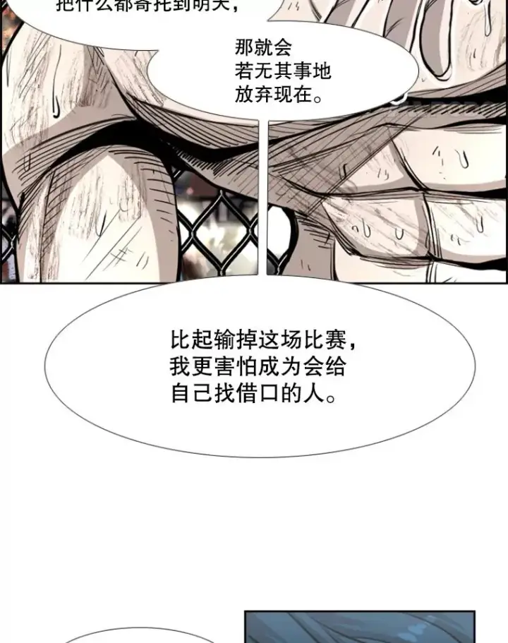 漫画《鲨鱼》225.今天就是昨天的明天第38张图