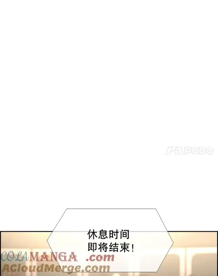 漫画《鲨鱼》225.今天就是昨天的明天第41张图