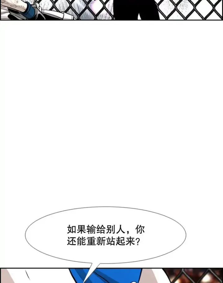 漫画《鲨鱼》225.今天就是昨天的明天第43张图
