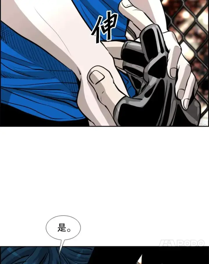 漫画《鲨鱼》225.今天就是昨天的明天第44张图
