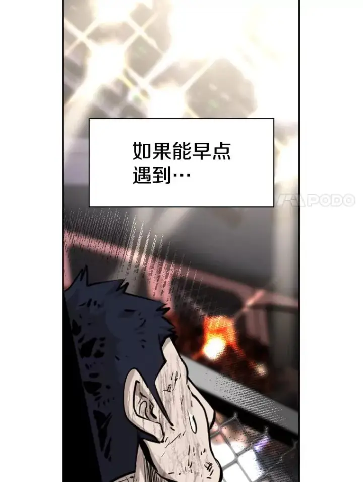 漫画《鲨鱼》225.今天就是昨天的明天第51张图