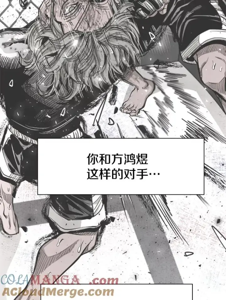 漫画《鲨鱼》225.今天就是昨天的明天第53张图