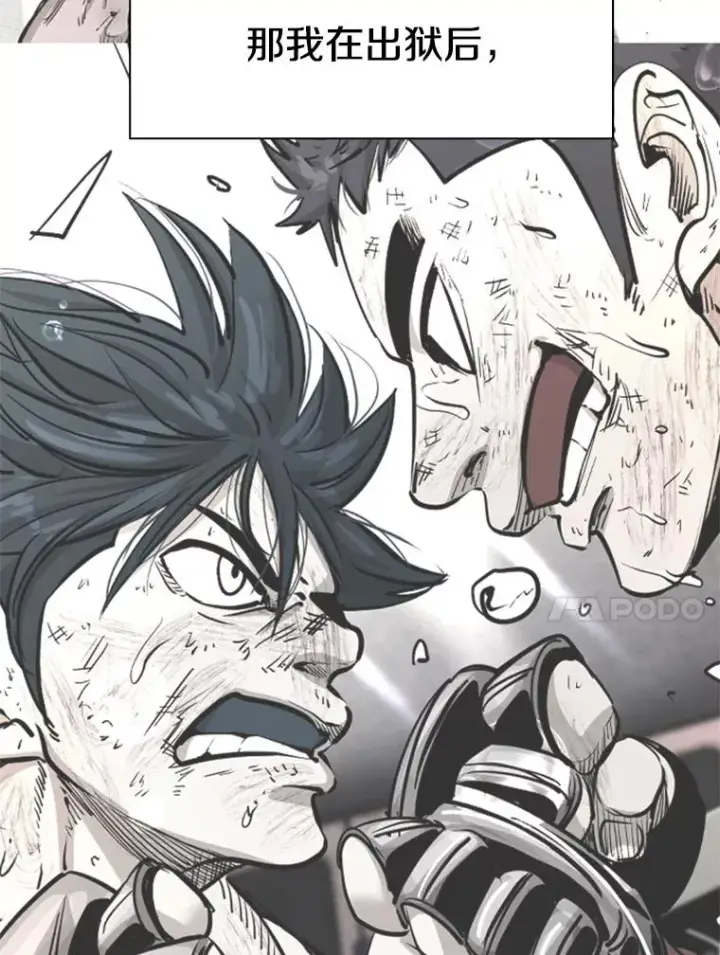 漫画《鲨鱼》225.今天就是昨天的明天第54张图