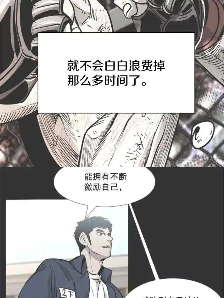漫画《鲨鱼》225.今天就是昨天的明天第55张图