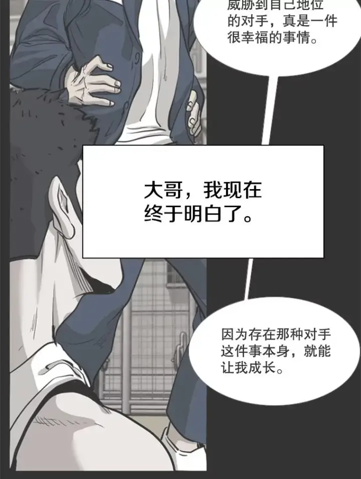 漫画《鲨鱼》225.今天就是昨天的明天第56张图