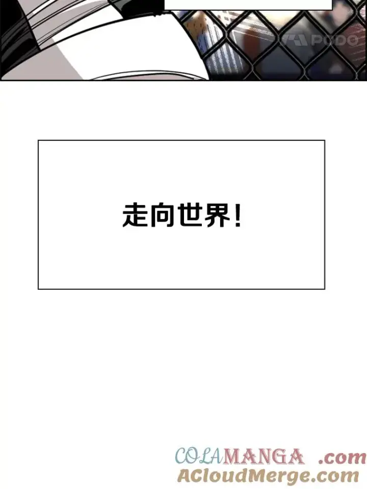 漫画《鲨鱼》225.今天就是昨天的明天第61张图