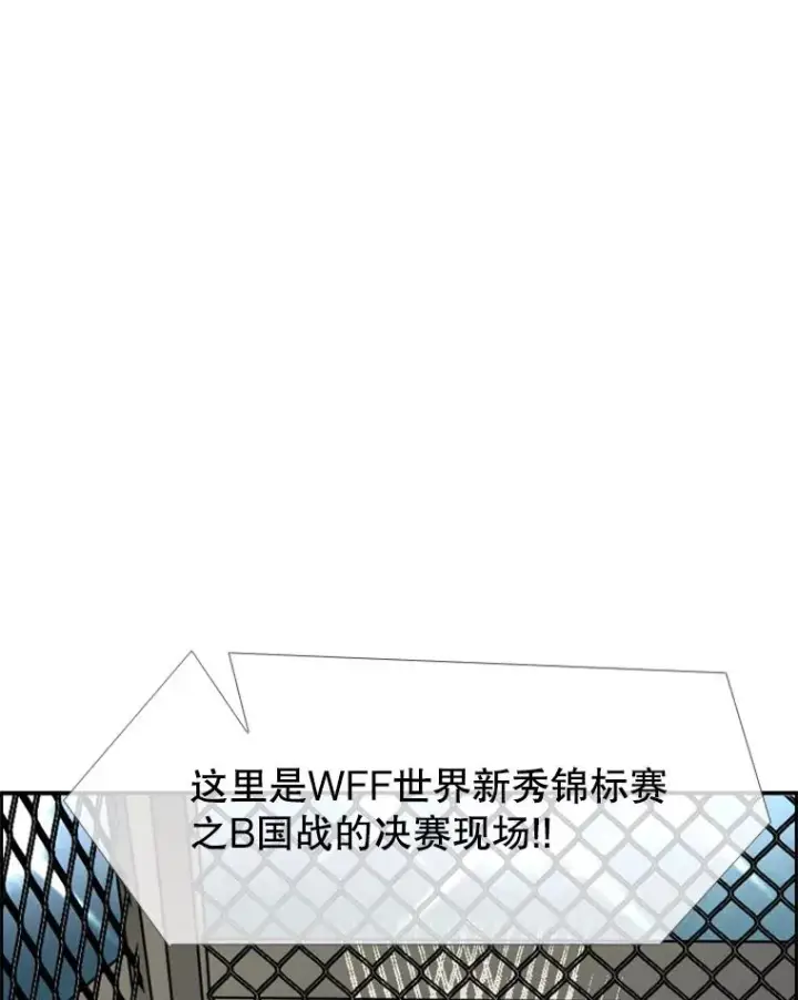 漫画《鲨鱼》225.今天就是昨天的明天第62张图