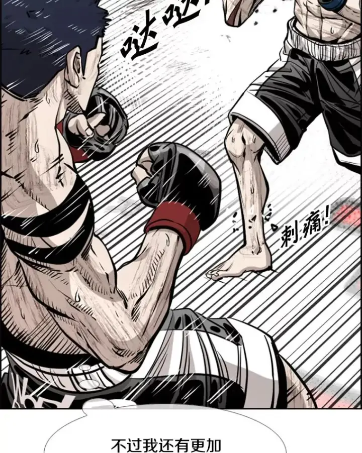 漫画《鲨鱼》225.今天就是昨天的明天第70张图