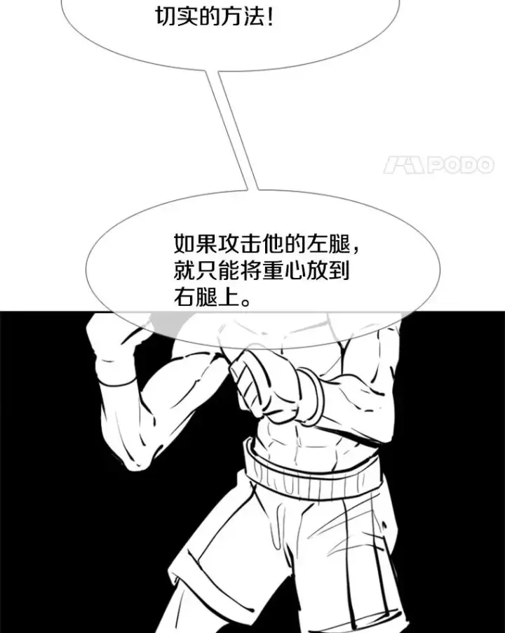 漫画《鲨鱼》225.今天就是昨天的明天第71张图