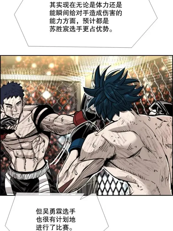 漫画《鲨鱼》225.今天就是昨天的明天第75张图