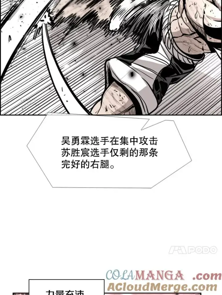 漫画《鲨鱼》225.今天就是昨天的明天第77张图