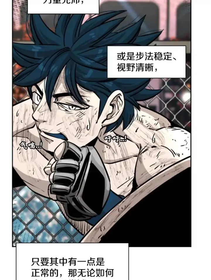 漫画《鲨鱼》225.今天就是昨天的明天第78张图