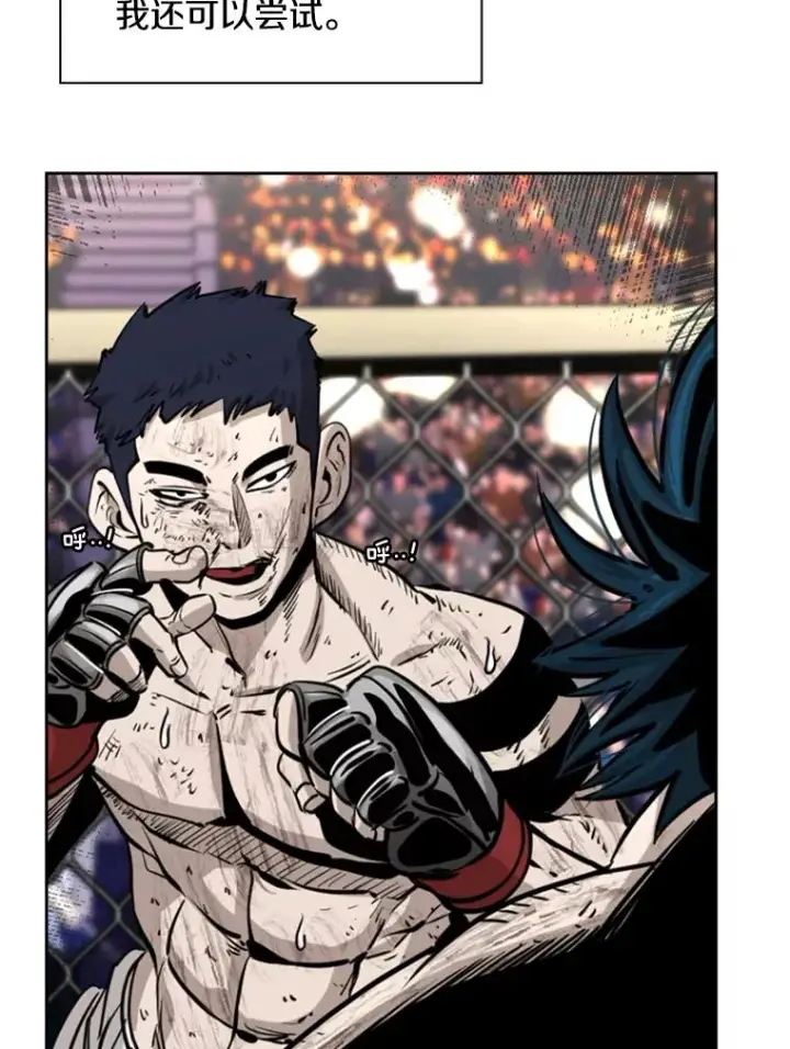 漫画《鲨鱼》225.今天就是昨天的明天第79张图
