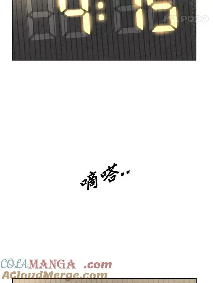 漫画《鲨鱼》225.今天就是昨天的明天第81张图