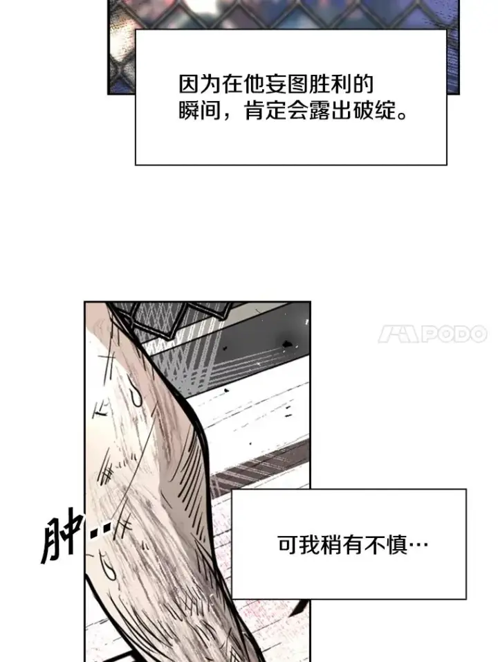 漫画《鲨鱼》225.今天就是昨天的明天第87张图
