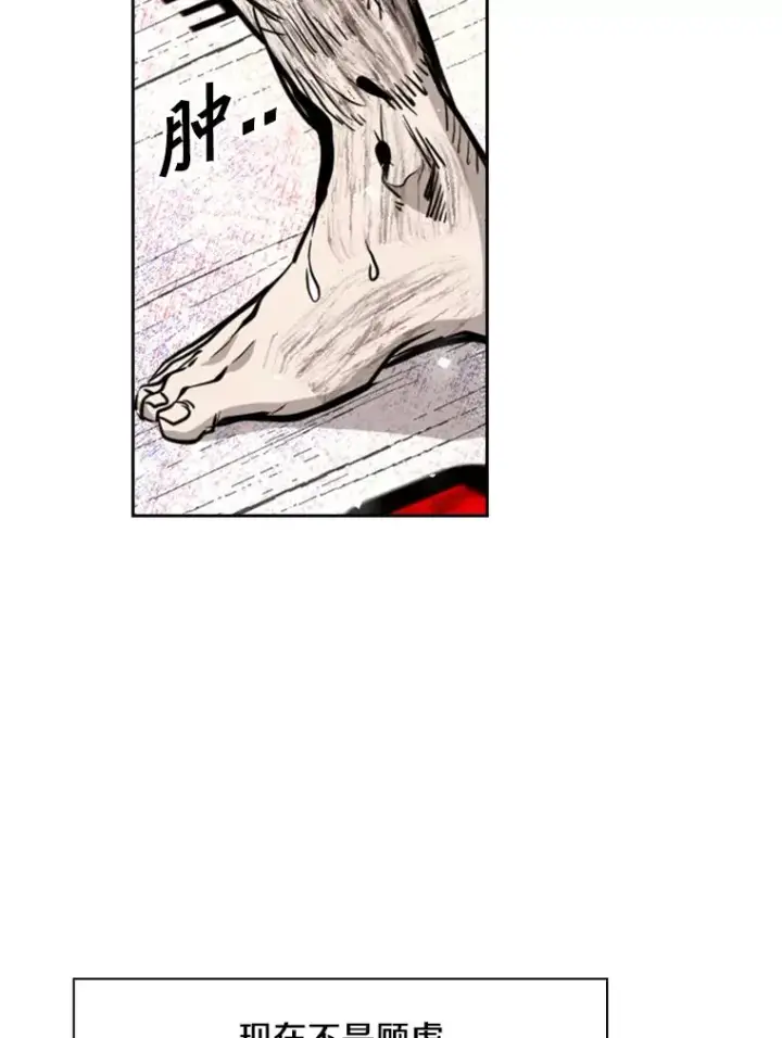 漫画《鲨鱼》225.今天就是昨天的明天第88张图
