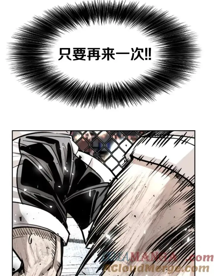 漫画《鲨鱼》225.今天就是昨天的明天第93张图