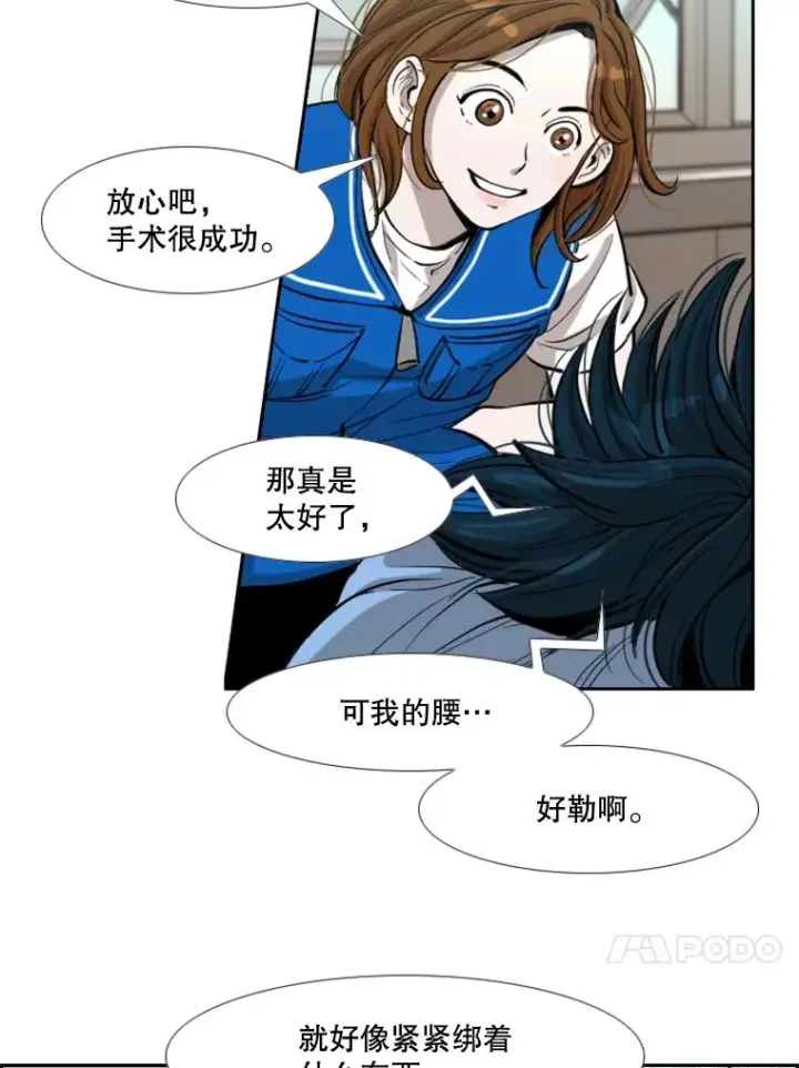 漫画《鲨鱼》226.恭喜你，冠军！第100张图