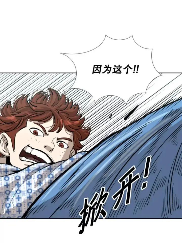 漫画《鲨鱼》226.恭喜你，冠军！第102张图