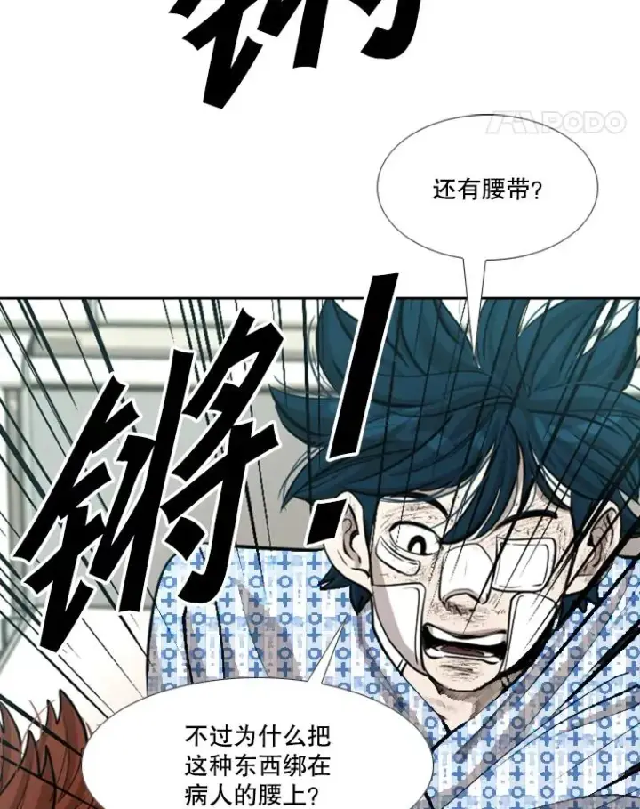漫画《鲨鱼》226.恭喜你，冠军！第104张图