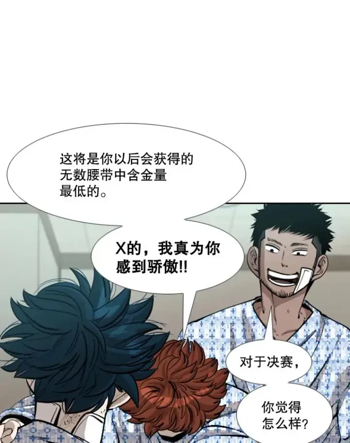 漫画《鲨鱼》226.恭喜你，冠军！第106张图