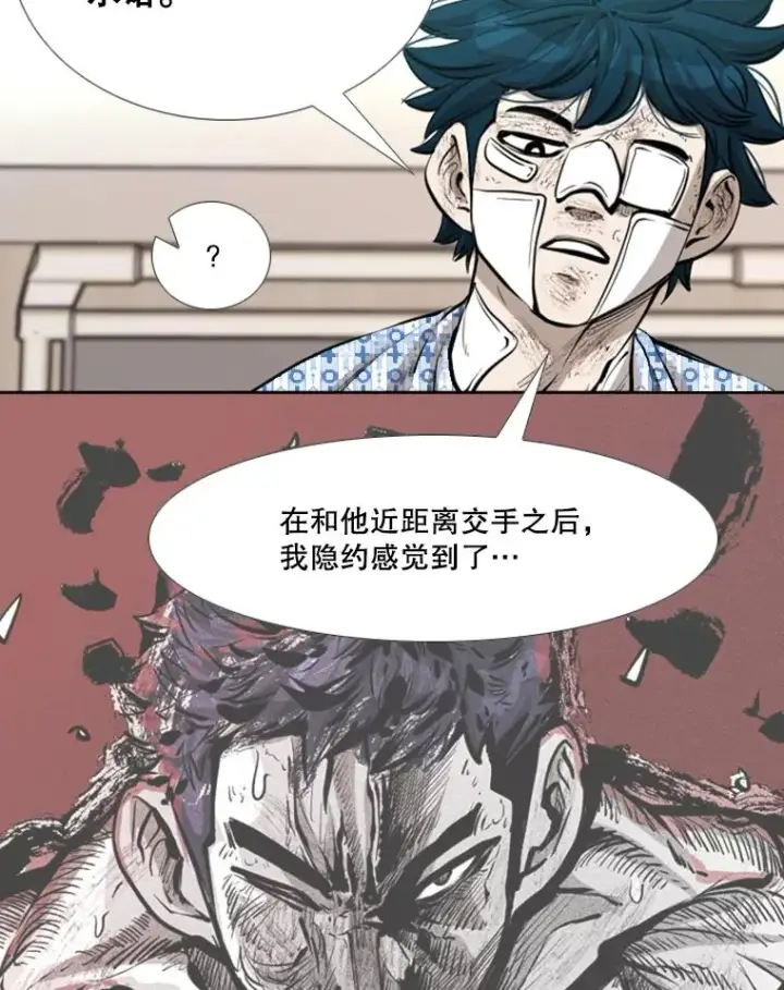 漫画《鲨鱼》226.恭喜你，冠军！第108张图