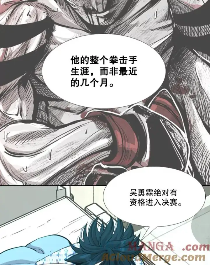 漫画《鲨鱼》226.恭喜你，冠军！第109张图