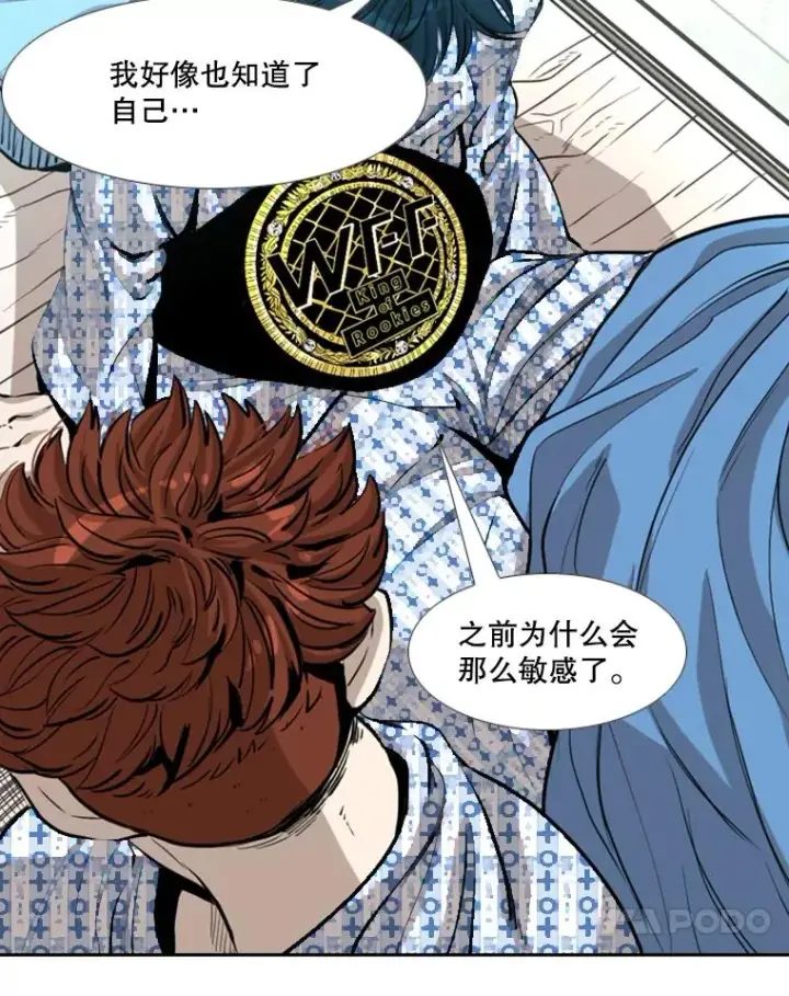 漫画《鲨鱼》226.恭喜你，冠军！第110张图