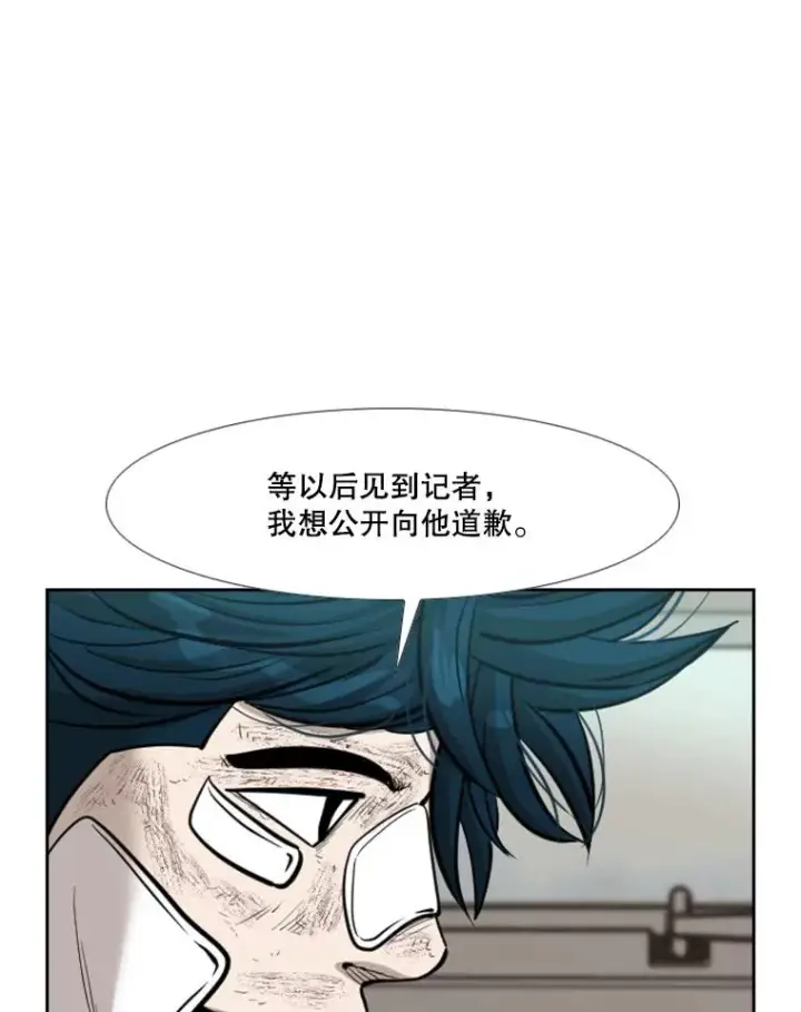 漫画《鲨鱼》226.恭喜你，冠军！第111张图