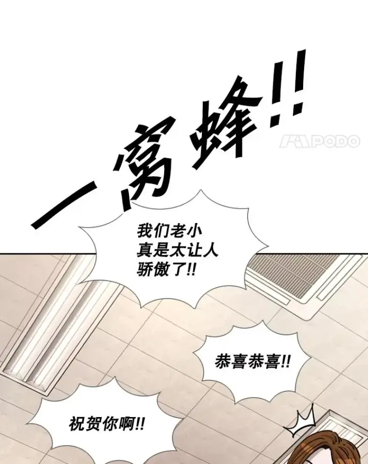 漫画《鲨鱼》226.恭喜你，冠军！第114张图