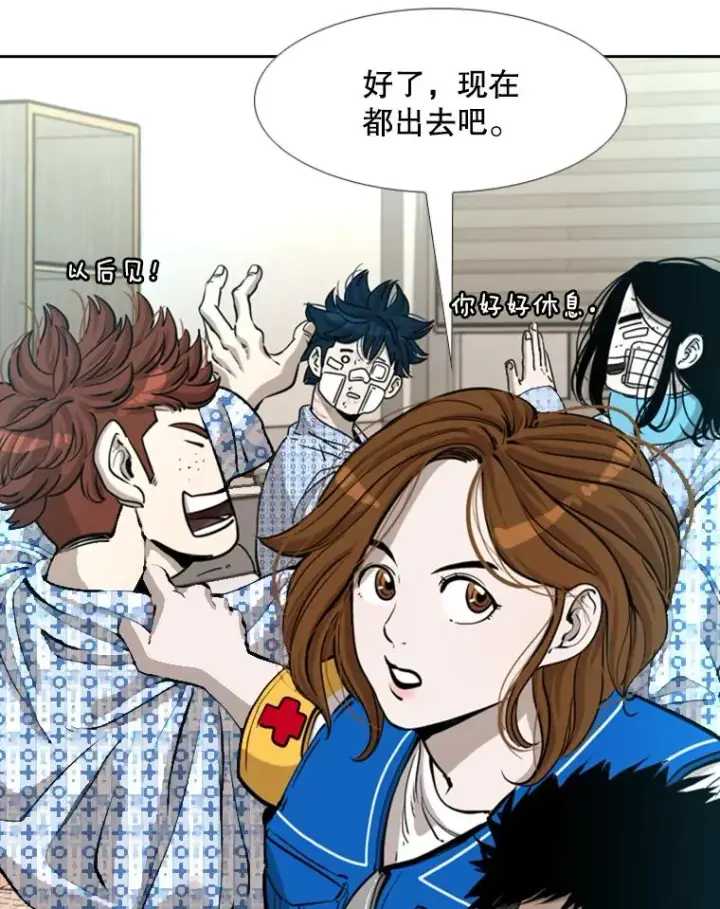 漫画《鲨鱼》226.恭喜你，冠军！第116张图