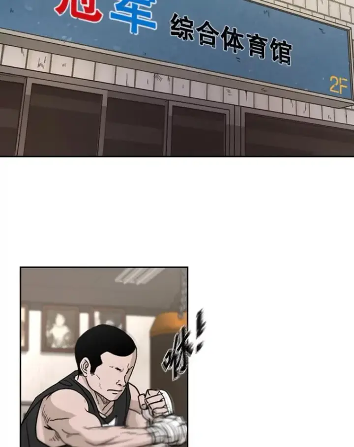 漫画《鲨鱼》226.恭喜你，冠军！第123张图