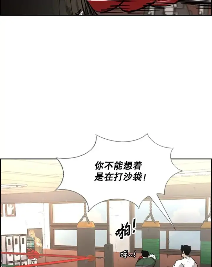 漫画《鲨鱼》226.恭喜你，冠军！第126张图