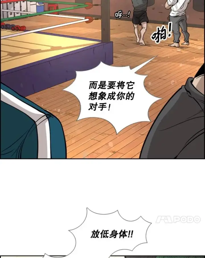 漫画《鲨鱼》226.恭喜你，冠军！第127张图