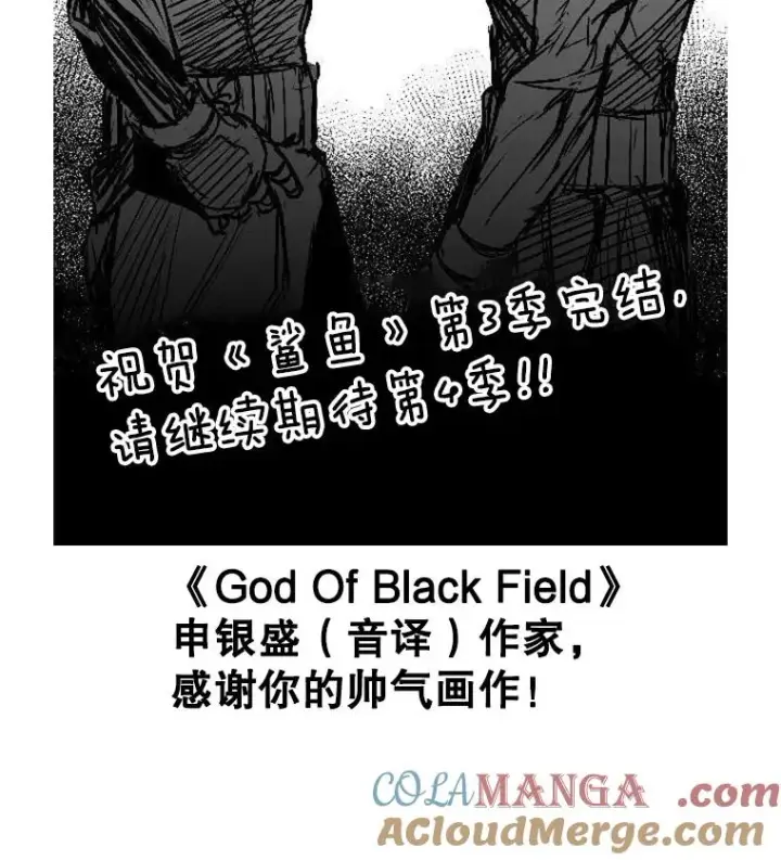 漫画《鲨鱼》226.恭喜你，冠军！第13张图