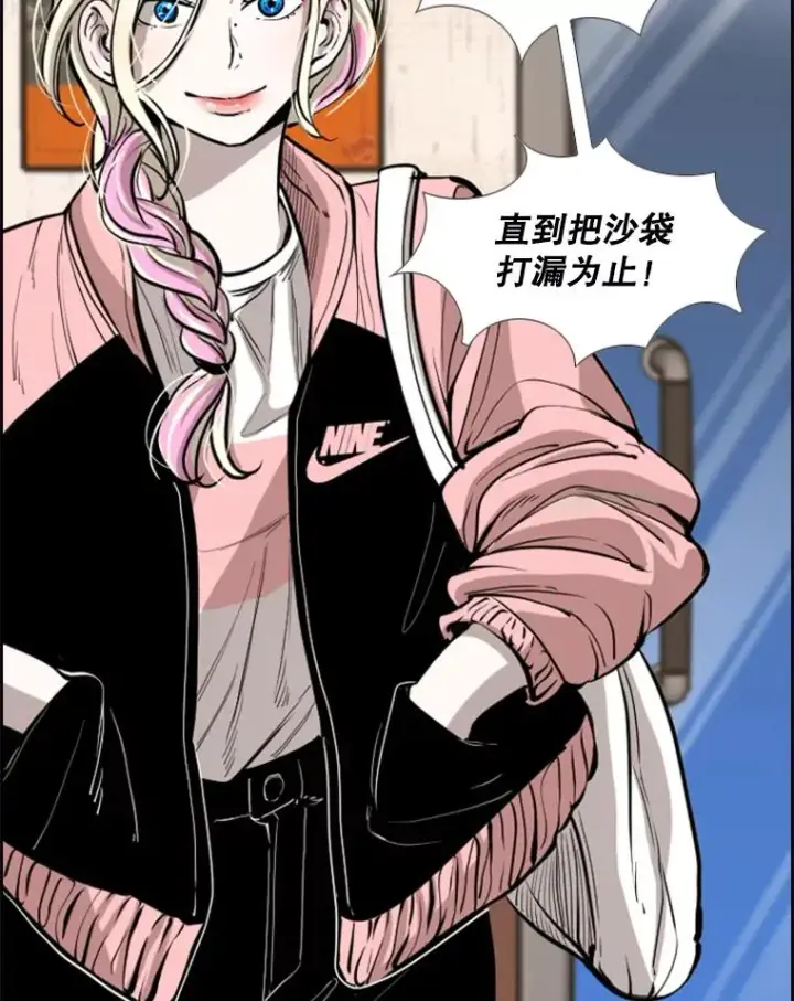 漫画《鲨鱼》226.恭喜你，冠军！第132张图