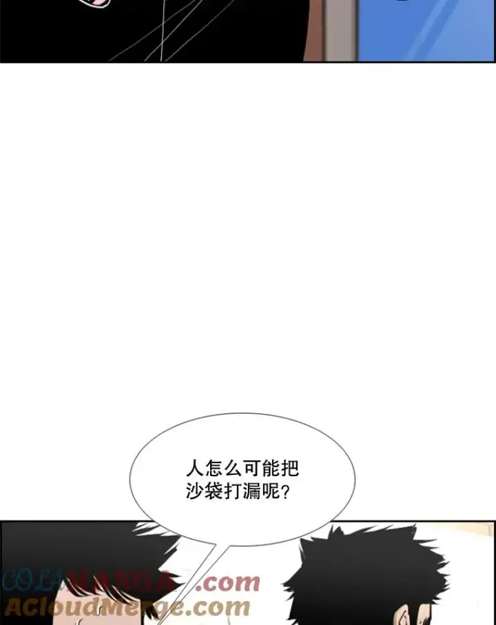漫画《鲨鱼》226.恭喜你，冠军！第133张图